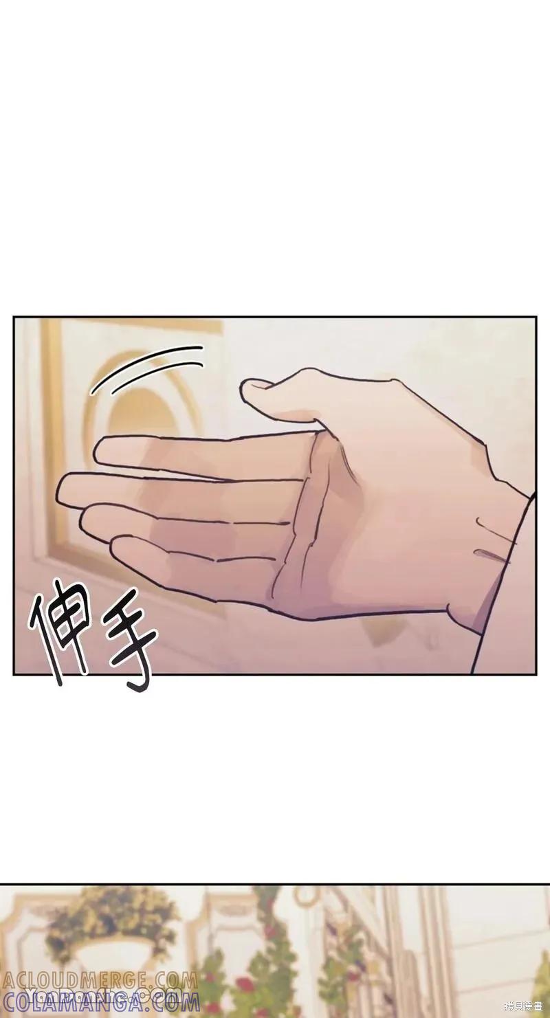 《男主我就敬谢不敏了！》第16话 第67页