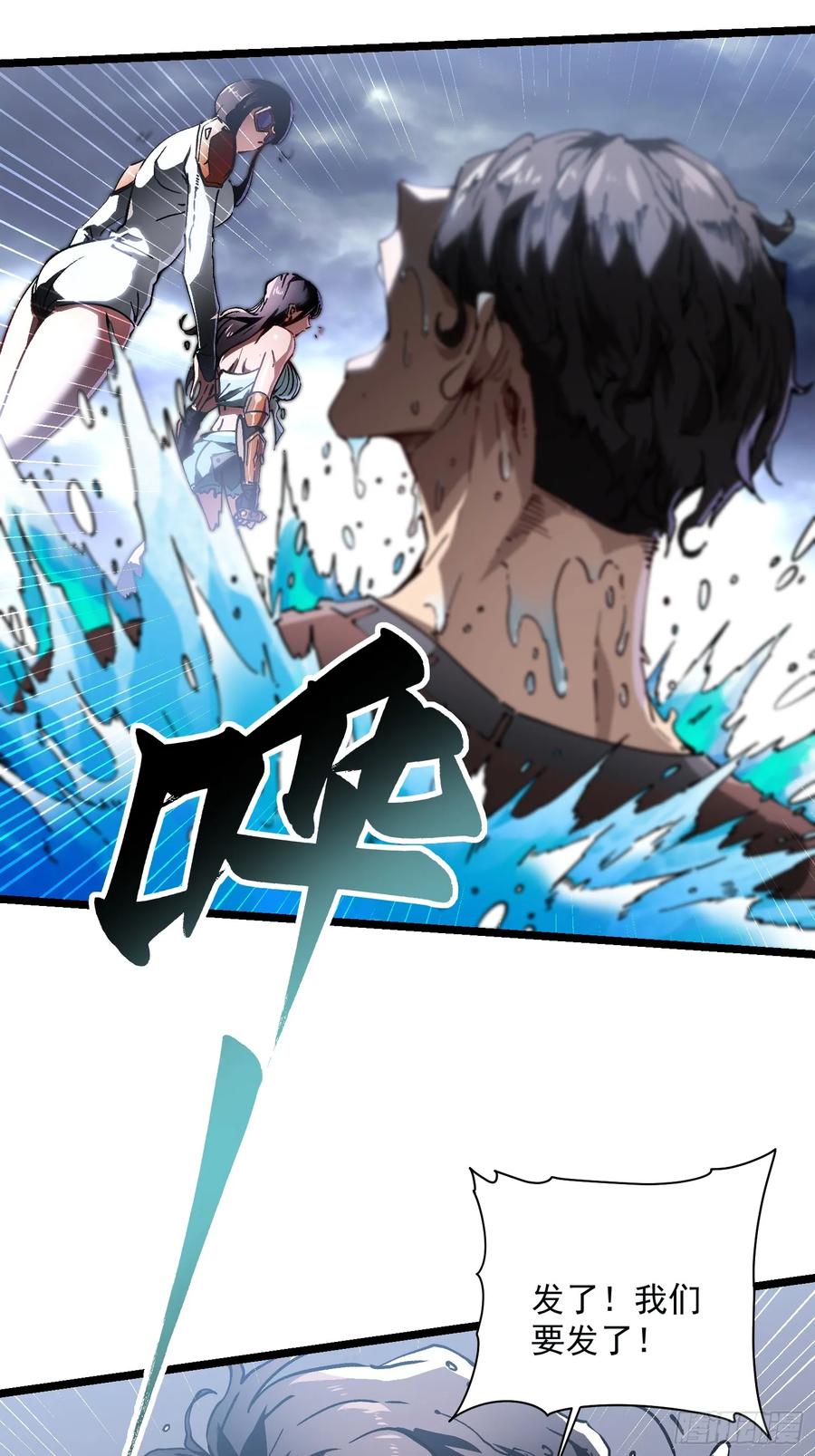 《高武进化：从觉醒怪兽之王开始》015秘境遗迹 第8页