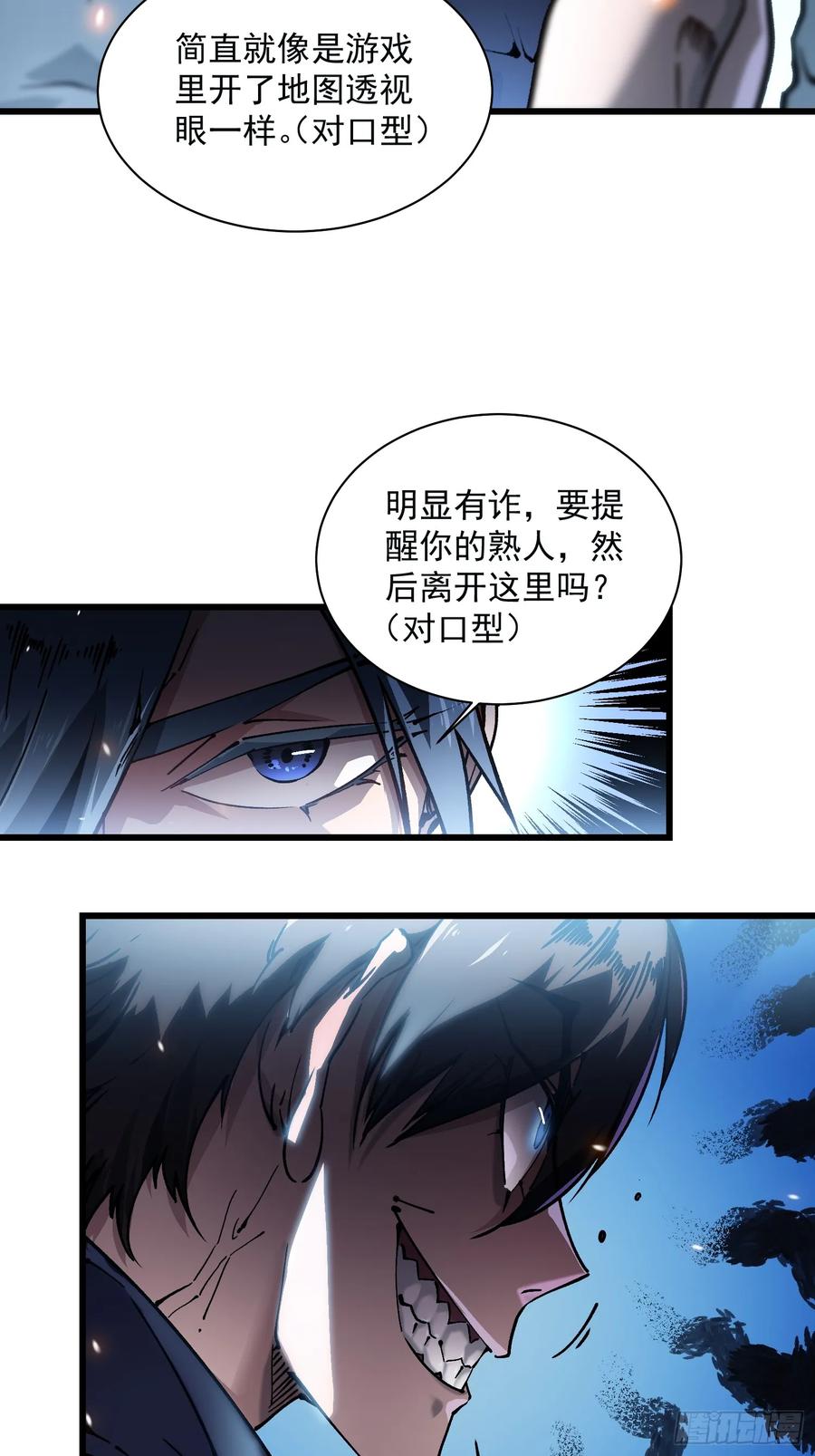 《高武进化：从觉醒怪兽之王开始》015秘境遗迹 第33页