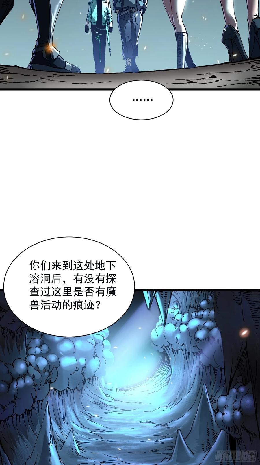 《高武进化：从觉醒怪兽之王开始》015秘境遗迹 第23页