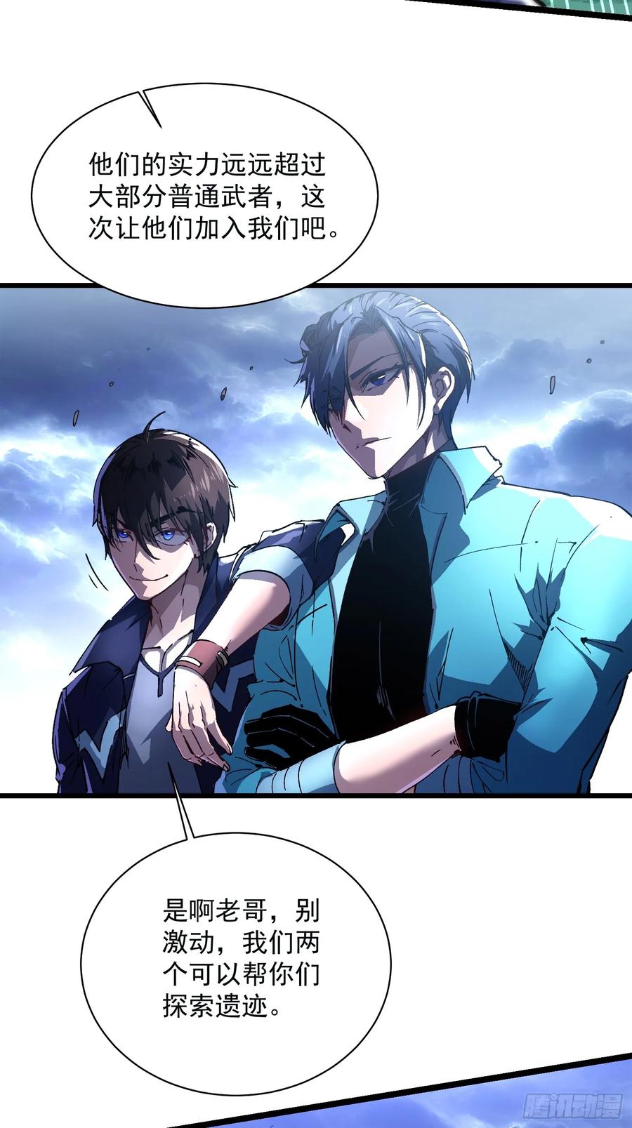 《高武进化：从觉醒怪兽之王开始》015秘境遗迹 第14页