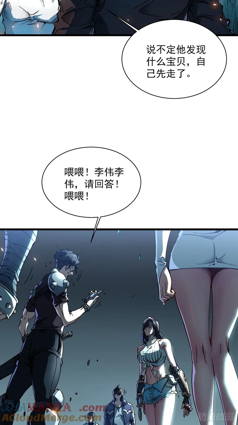 《高武进化：从觉醒怪兽之王开始》015秘境遗迹 第22页