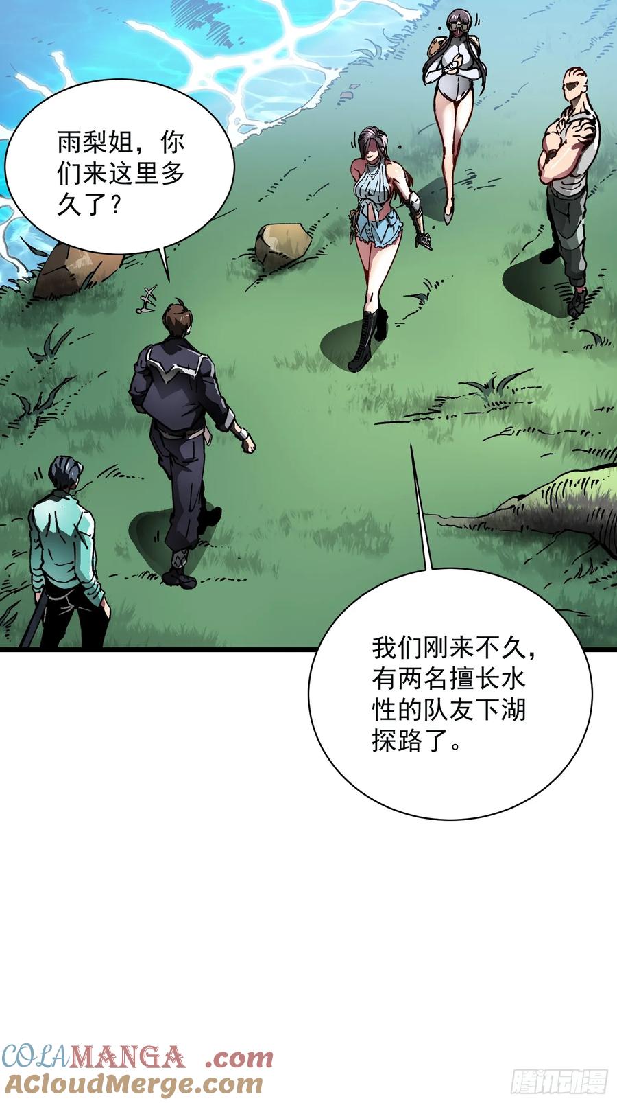 《高武进化：从觉醒怪兽之王开始》015秘境遗迹 第7页