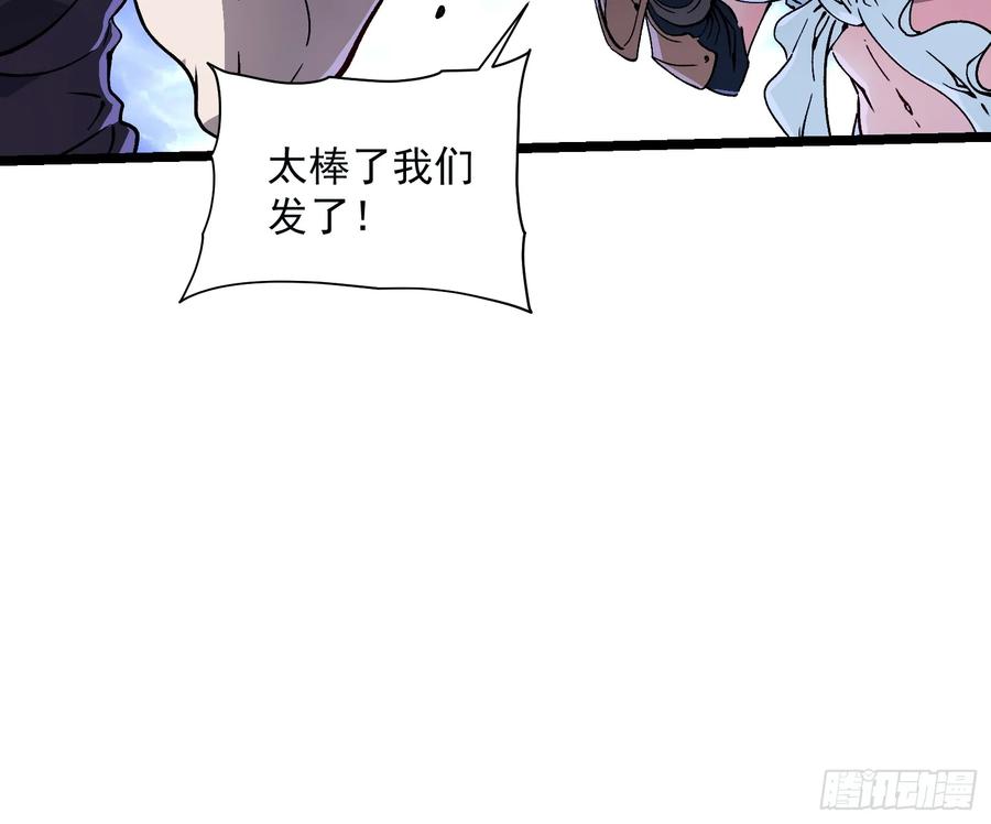 《高武进化：从觉醒怪兽之王开始》015秘境遗迹 第11页