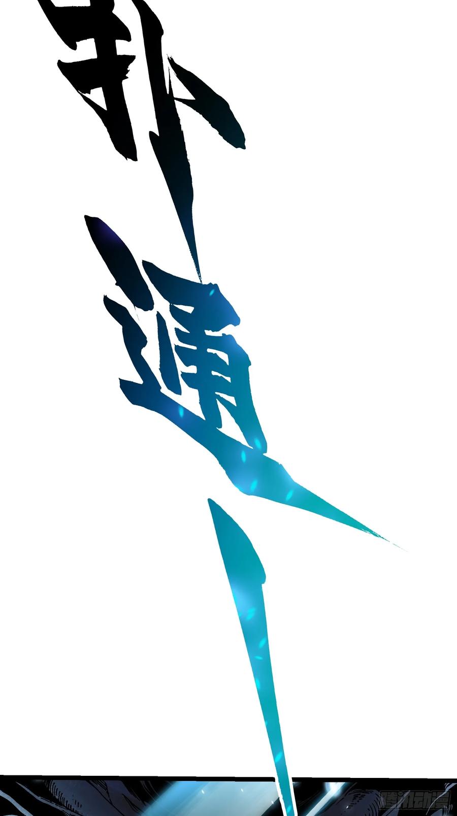 《高武进化：从觉醒怪兽之王开始》015秘境遗迹 第17页
