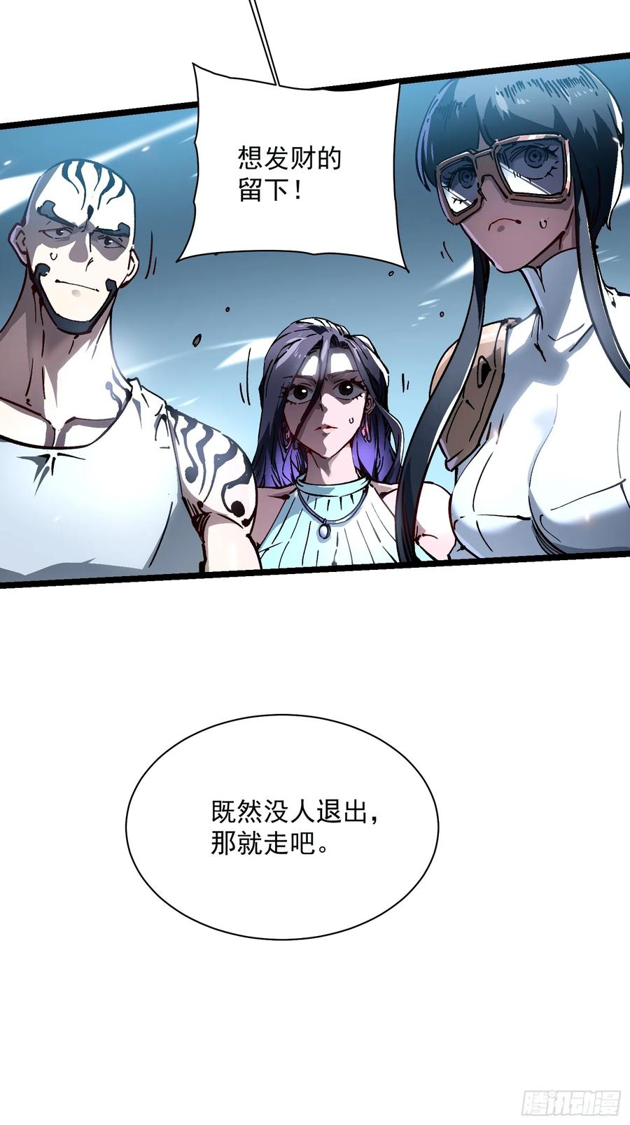 《高武进化：从觉醒怪兽之王开始》015秘境遗迹 第26页