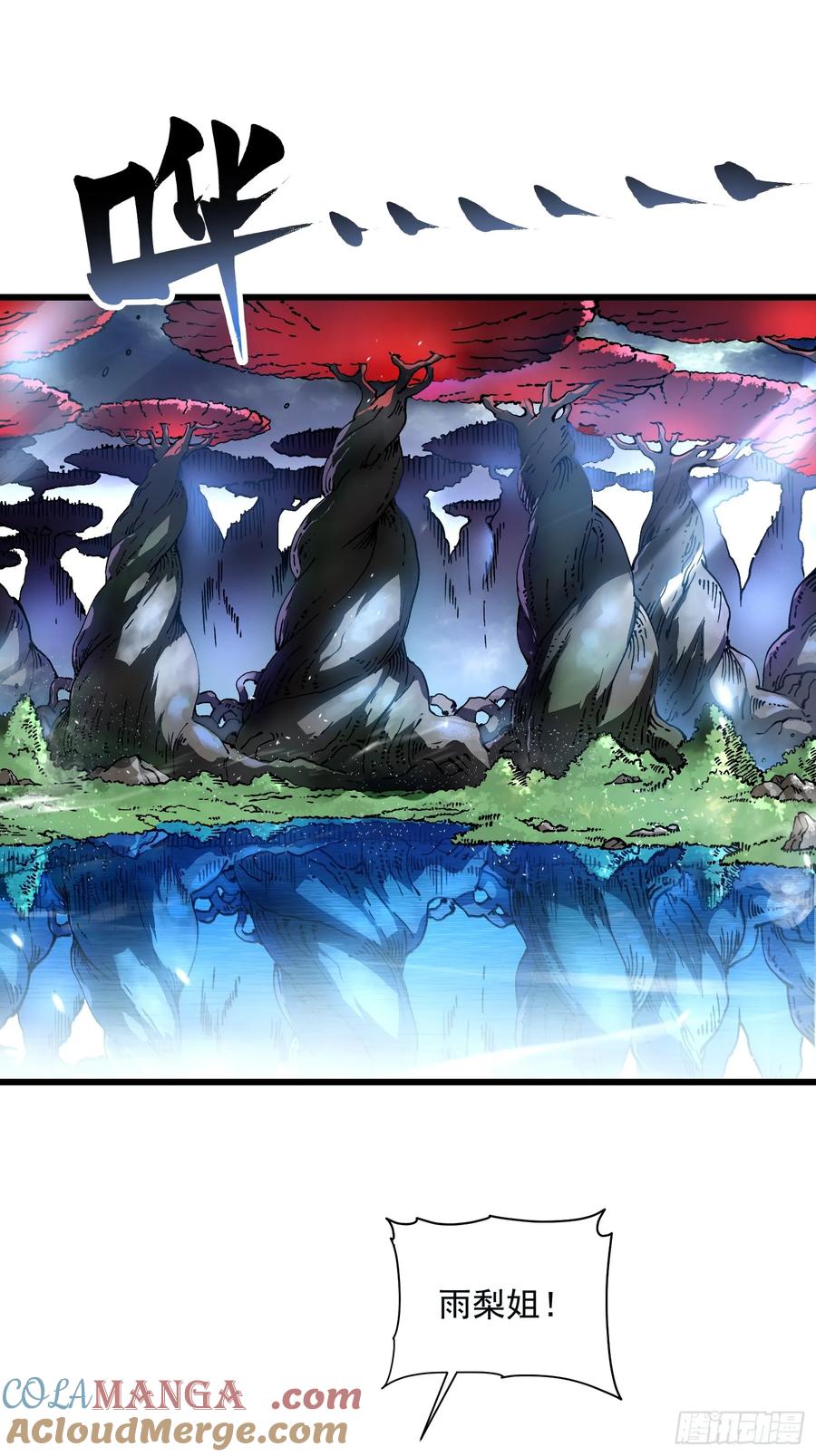 《高武进化：从觉醒怪兽之王开始》015秘境遗迹 第4页