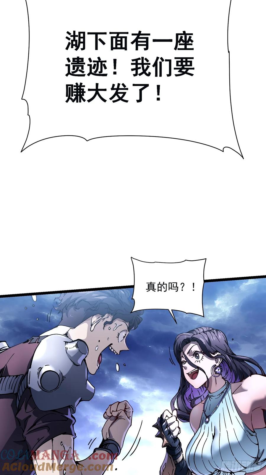 《高武进化：从觉醒怪兽之王开始》015秘境遗迹 第10页