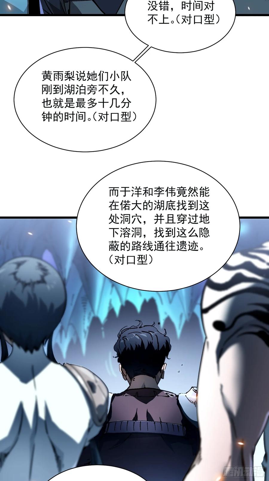 《高武进化：从觉醒怪兽之王开始》015秘境遗迹 第32页