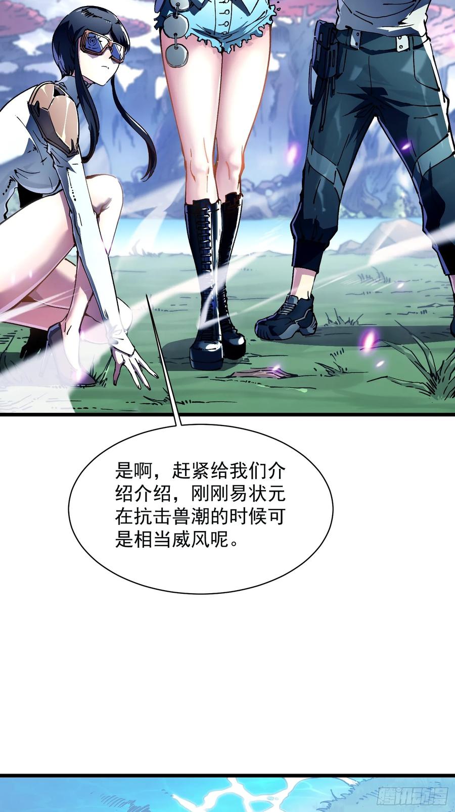 《高武进化：从觉醒怪兽之王开始》015秘境遗迹 第6页
