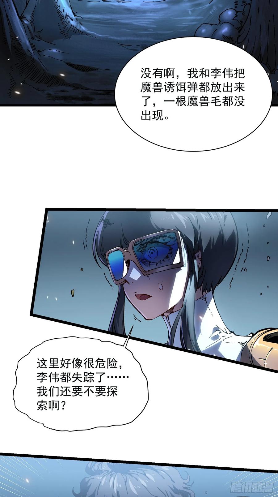 《高武进化：从觉醒怪兽之王开始》015秘境遗迹 第24页