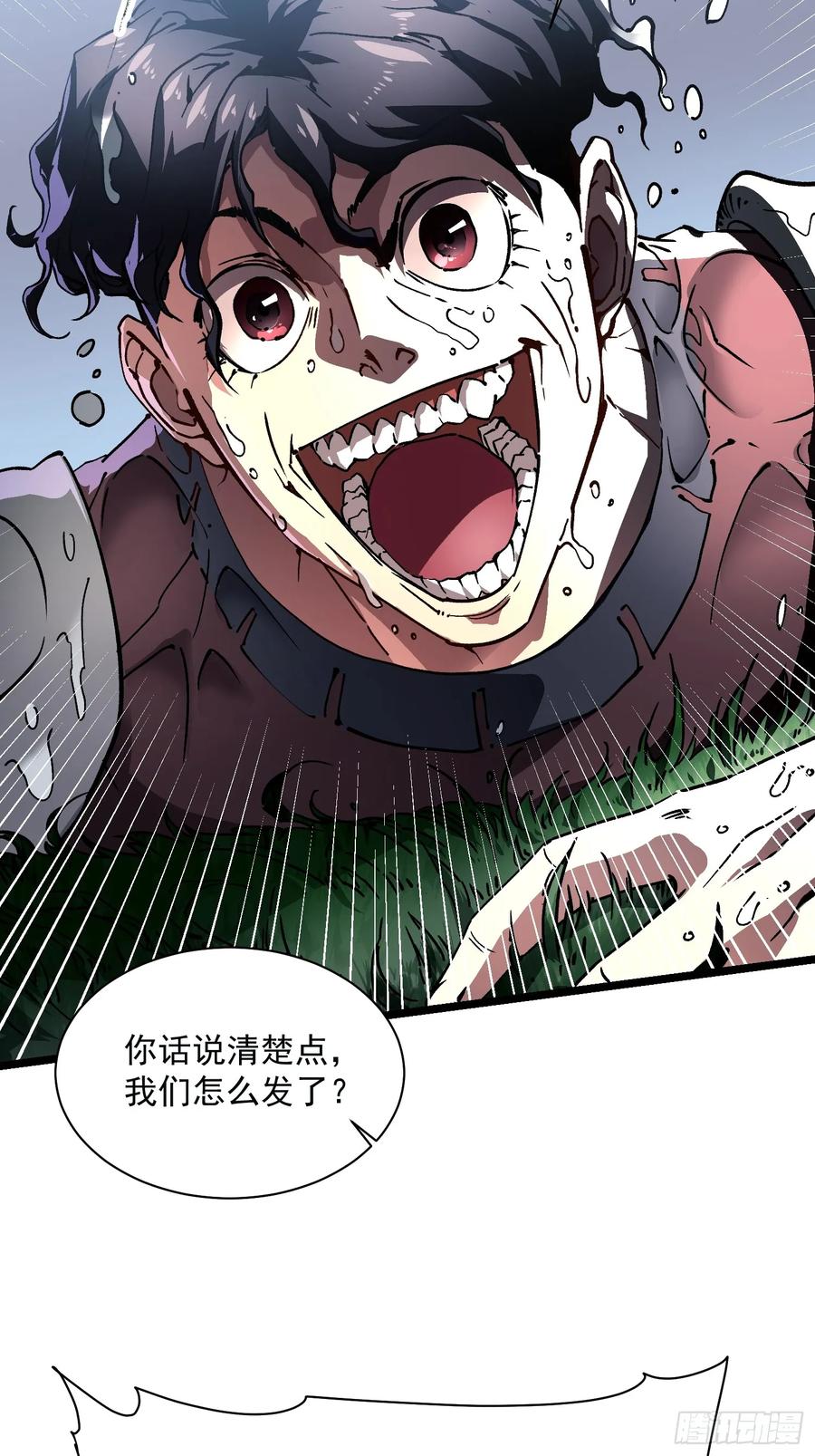 《高武进化：从觉醒怪兽之王开始》015秘境遗迹 第9页