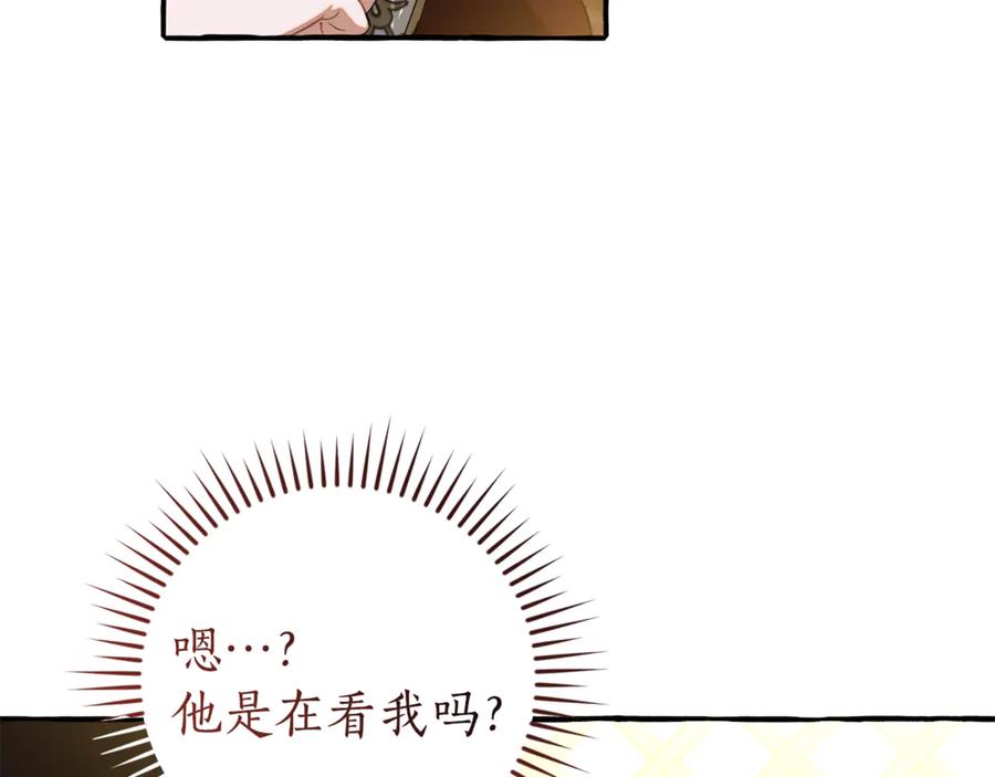 成为伯爵家的废物 第158话 会谈开始 第71页