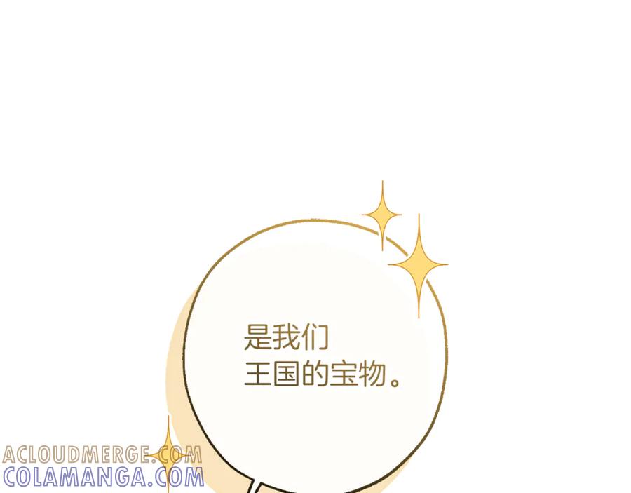 成为伯爵家的废物 第158话 会谈开始 第77页