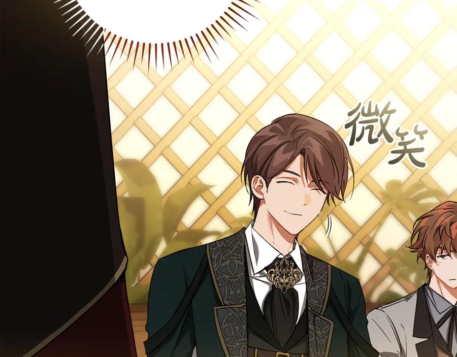 成为伯爵家的废物 第158话 会谈开始 第72页