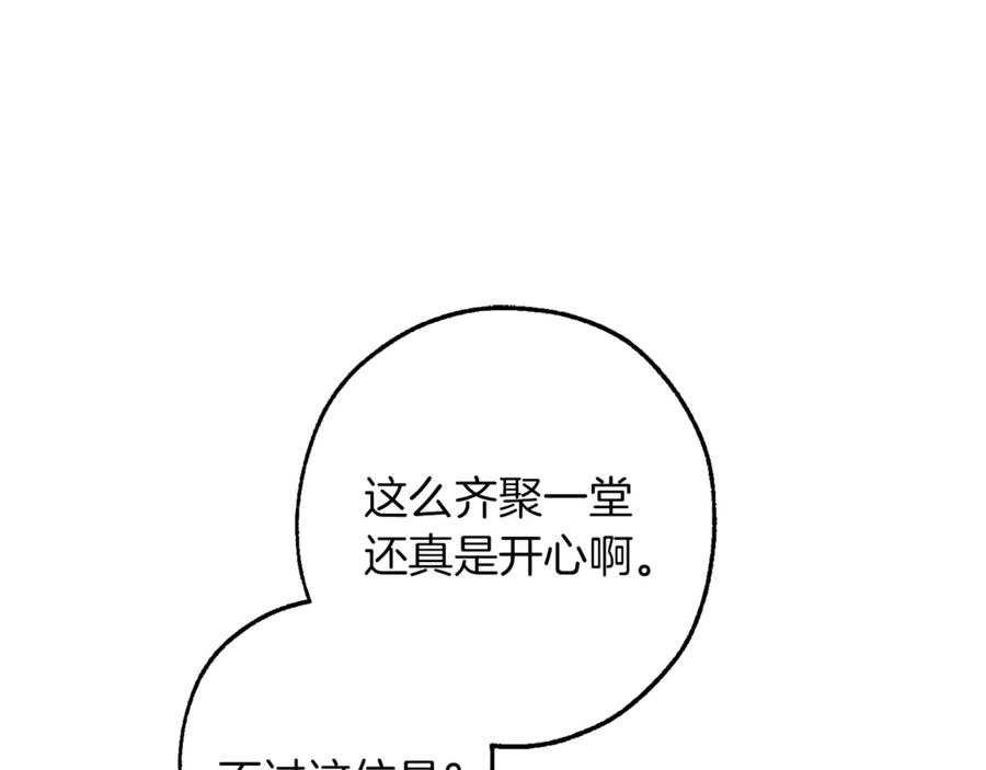 成为伯爵家的废物 第158话 会谈开始 第74页