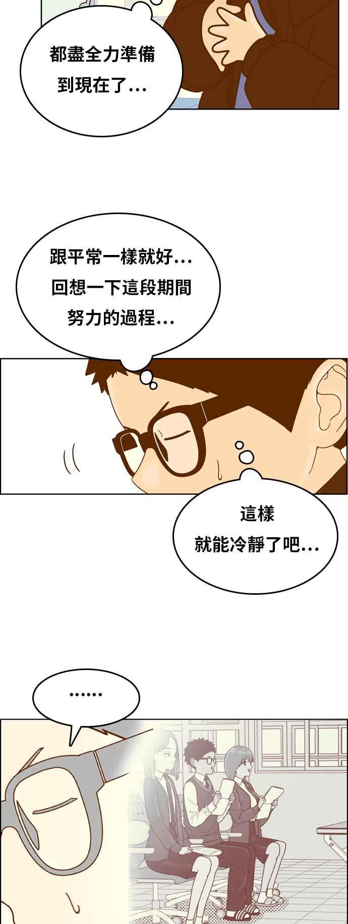 《我的保镳女友》[第167话] 决战之日 5 第12页