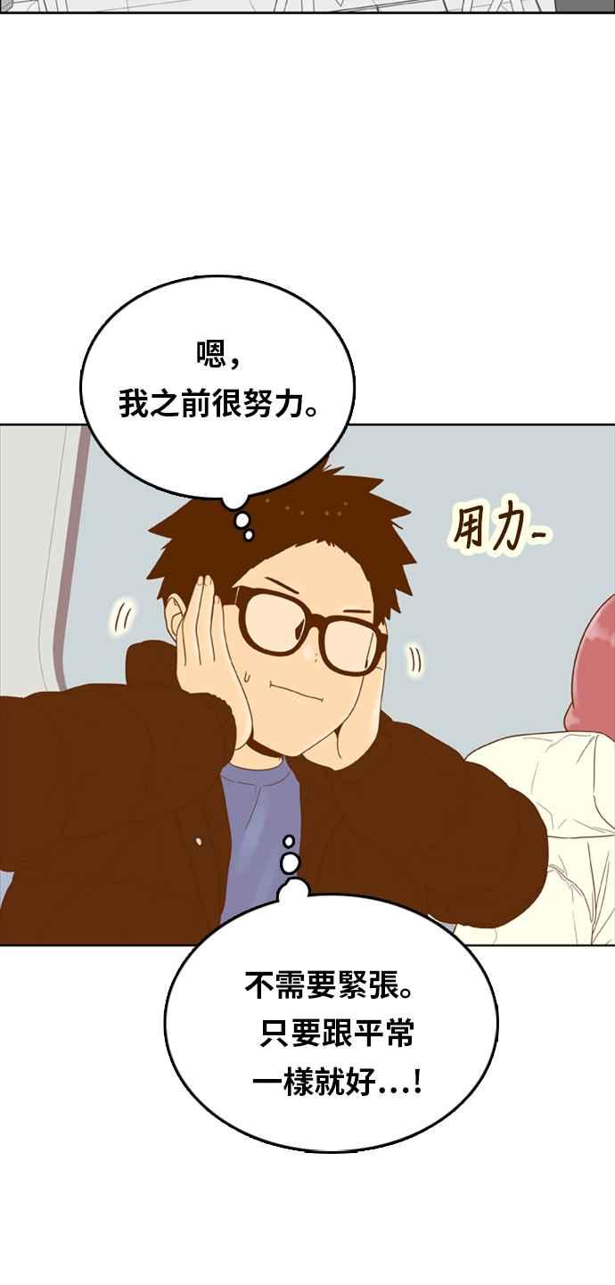 《我的保镳女友》[第167话] 决战之日 5 第18页