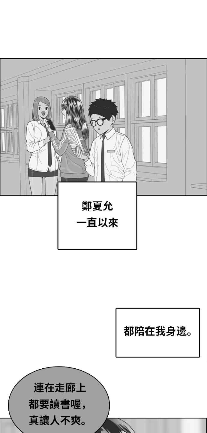 《我的保镳女友》[第167话] 决战之日 5 第20页