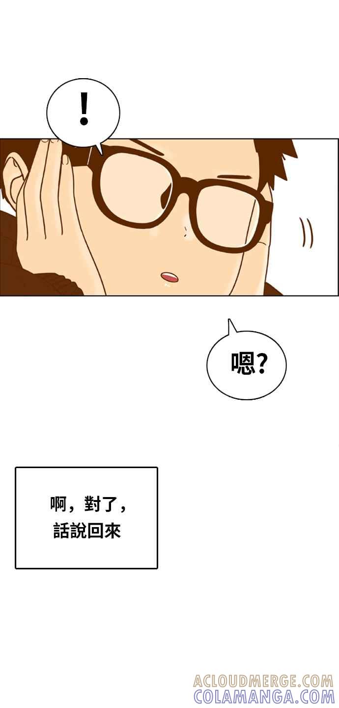 《我的保镳女友》[第167话] 决战之日 5 第19页