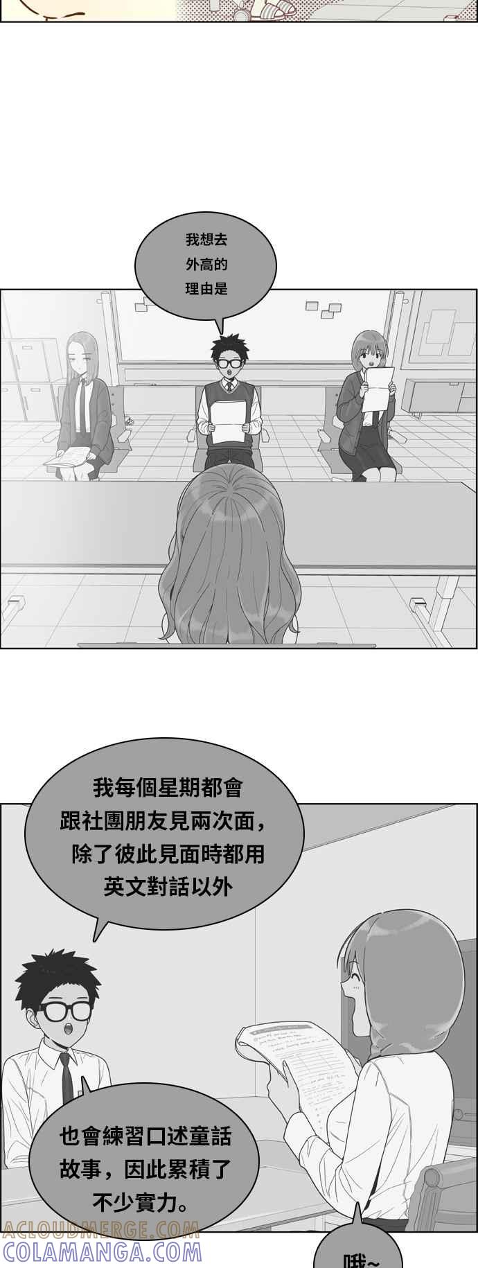 《我的保镳女友》[第167话] 决战之日 5 第13页