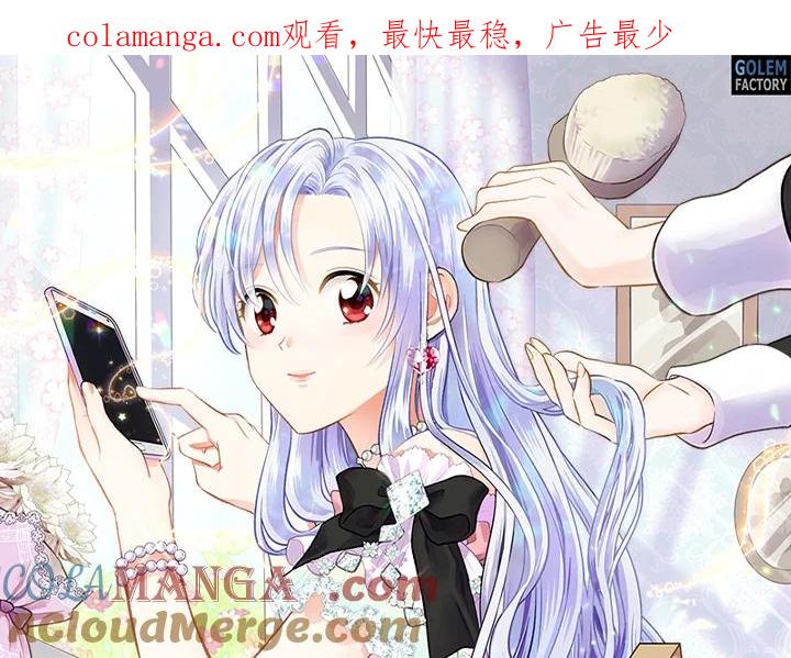 《手机少女艾瑞丝》第16话 第1页