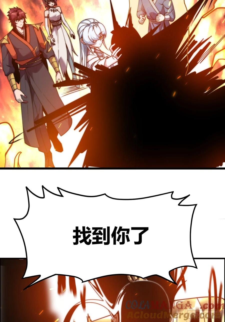 雷劫十万年 - 第十五话【十万年的逆转1】 - 第40张图