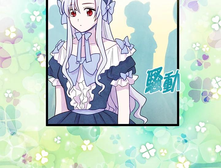 《手机少女艾瑞丝》第16话 第10页