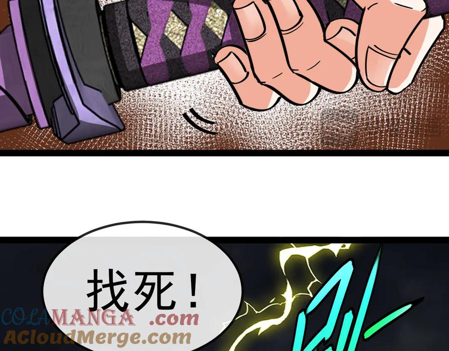神级升级系统 第170话：我杀的进化兽你也敢抢 第73页