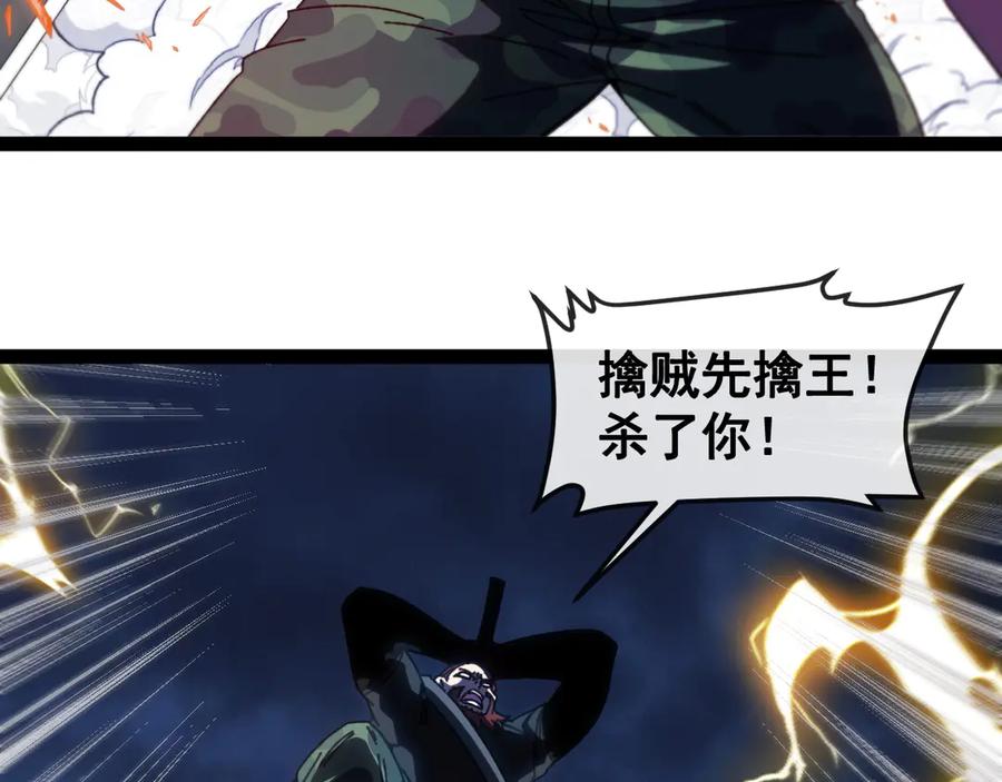 神级升级系统 第170话：我杀的进化兽你也敢抢 第84页
