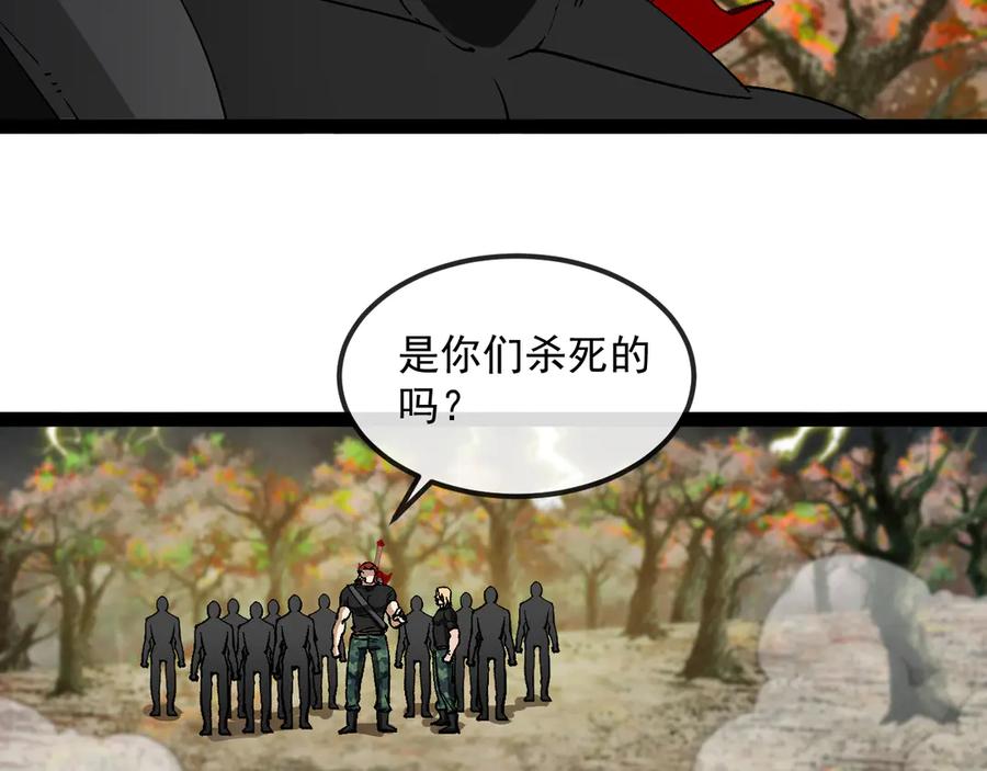 神级升级系统 第170话：我杀的进化兽你也敢抢 第54页