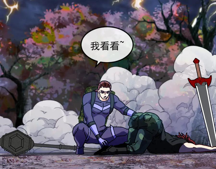 神级升级系统 第170话：我杀的进化兽你也敢抢 第110页