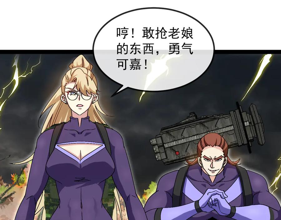 神级升级系统 第170话：我杀的进化兽你也敢抢 第76页