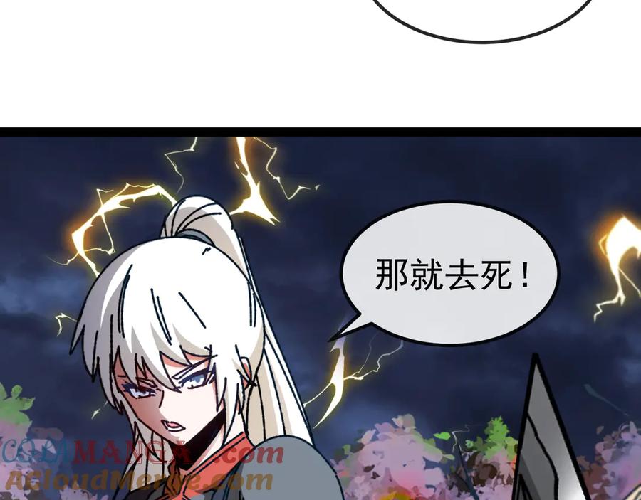 神级升级系统 第170话：我杀的进化兽你也敢抢 第105页