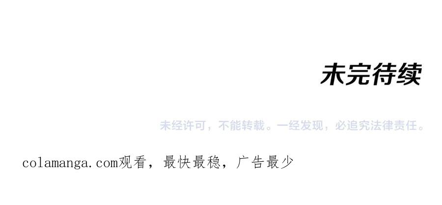 神级升级系统 第170话：我杀的进化兽你也敢抢 第116页