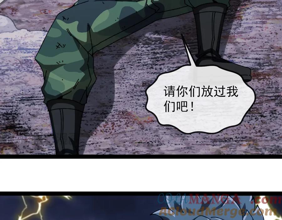 神级升级系统 第170话：我杀的进化兽你也敢抢 第101页