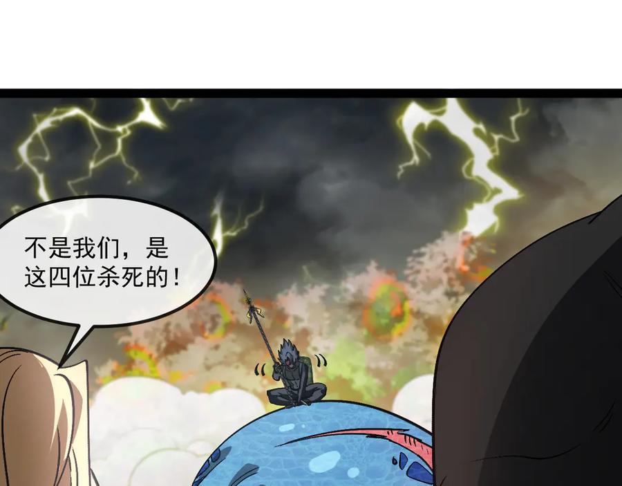 神级升级系统 第170话：我杀的进化兽你也敢抢 第58页