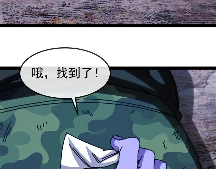 神级升级系统 第170话：我杀的进化兽你也敢抢 第111页