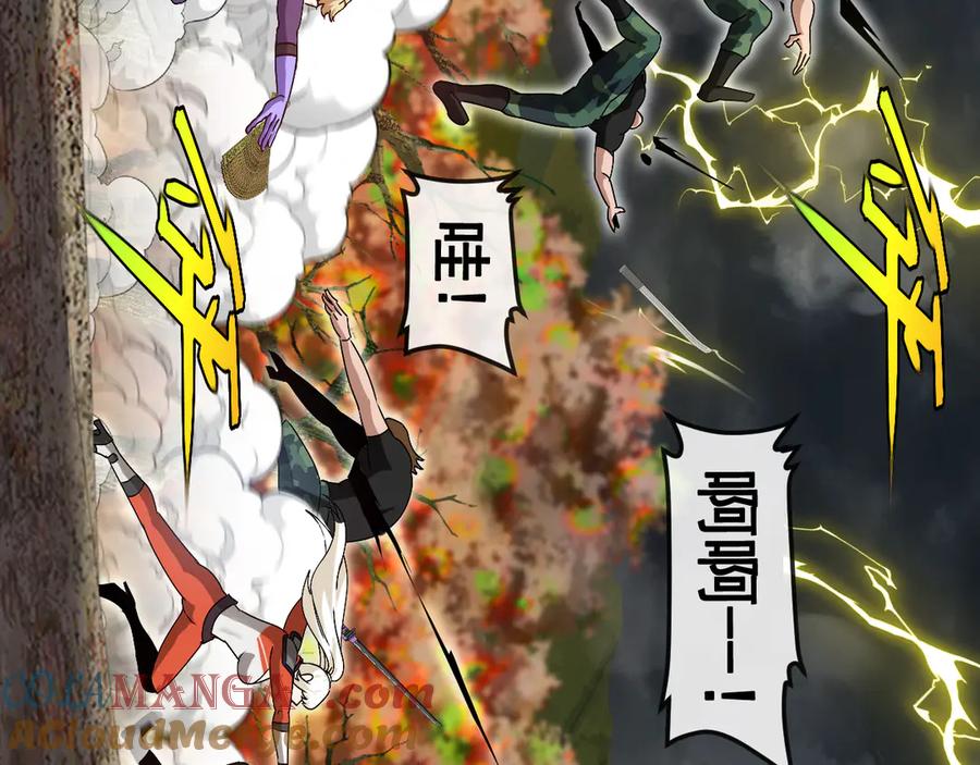 神级升级系统 第170话：我杀的进化兽你也敢抢 第81页