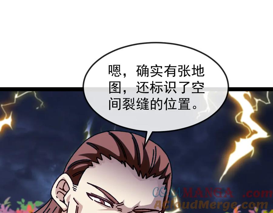 神级升级系统 第170话：我杀的进化兽你也敢抢 第113页