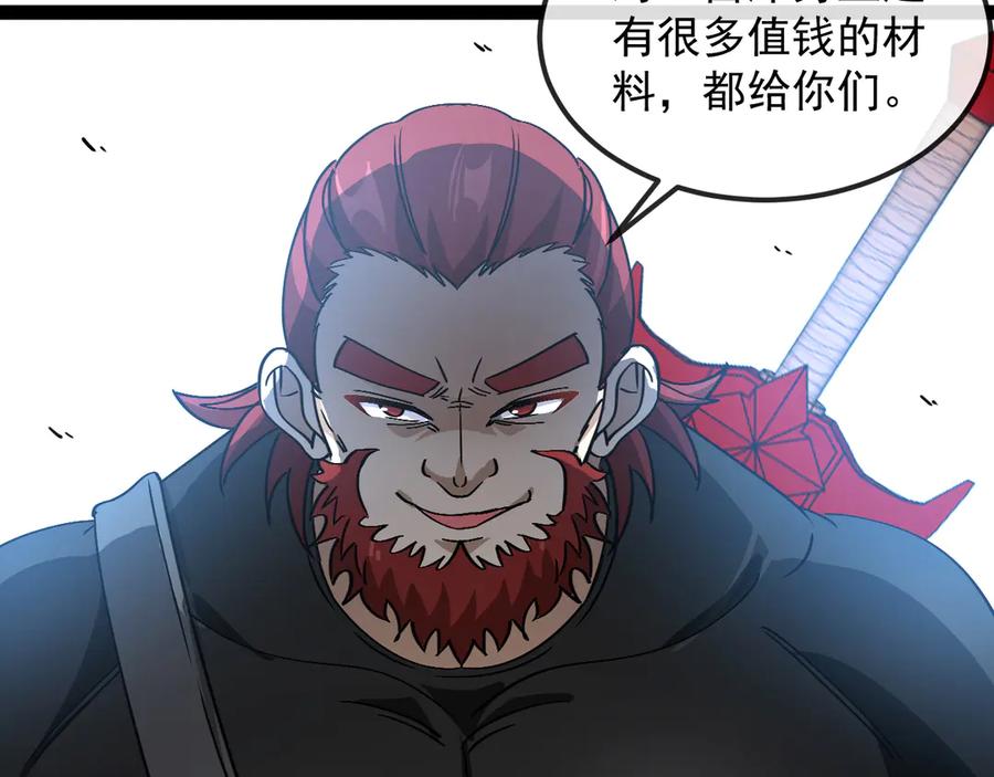 神级升级系统 第170话：我杀的进化兽你也敢抢 第67页