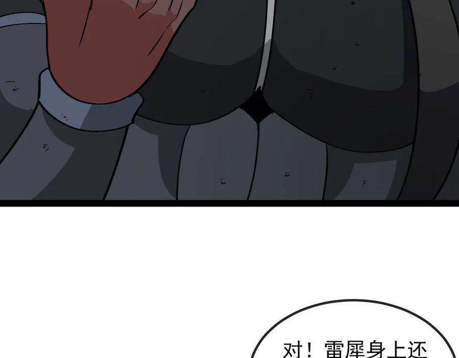 神级升级系统 第170话：我杀的进化兽你也敢抢 第66页