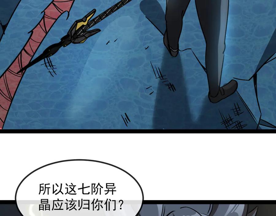 神级升级系统 第170话：我杀的进化兽你也敢抢 第64页