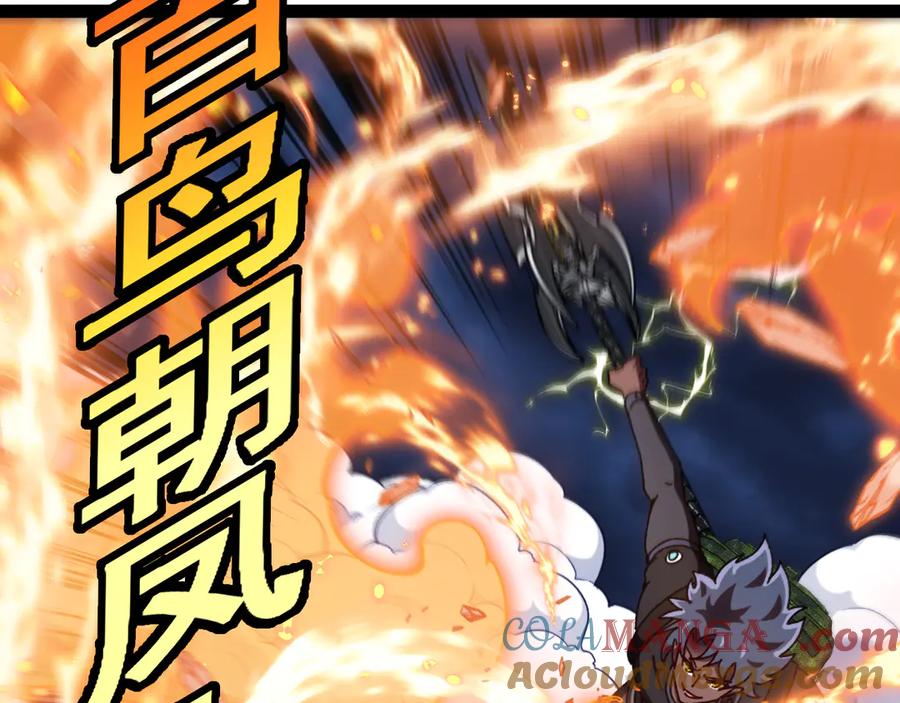 神级升级系统 第170话：我杀的进化兽你也敢抢 第89页