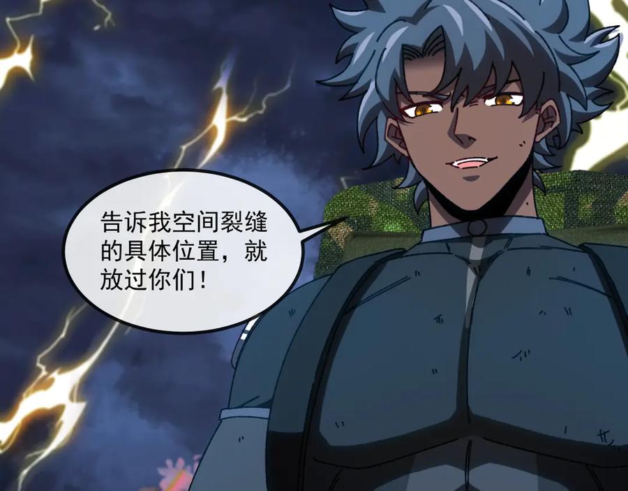 神级升级系统 第170话：我杀的进化兽你也敢抢 第102页
