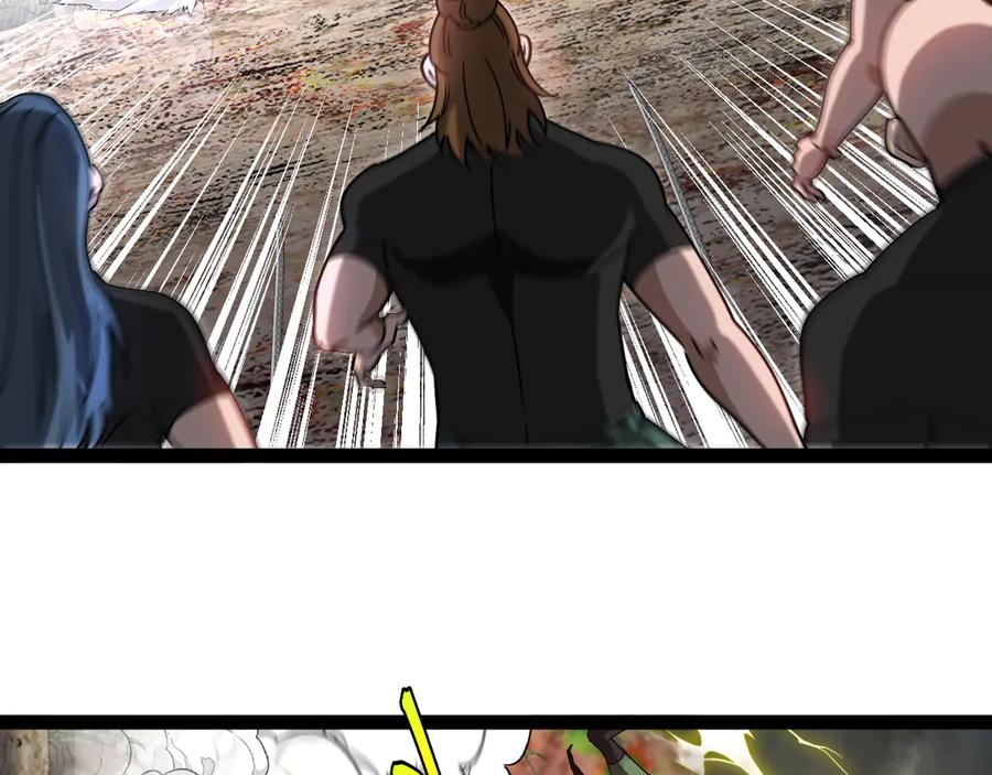 神级升级系统 第170话：我杀的进化兽你也敢抢 第79页