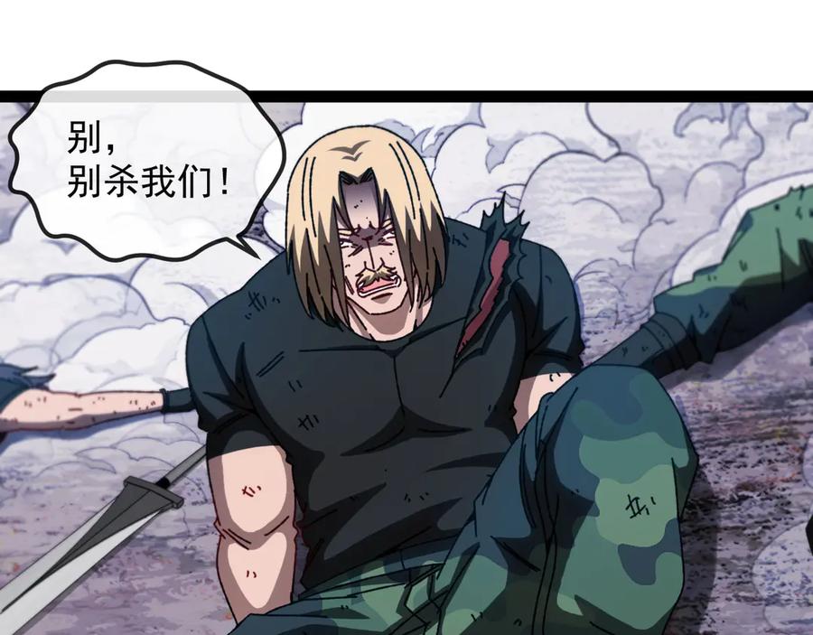 神级升级系统 第170话：我杀的进化兽你也敢抢 第100页