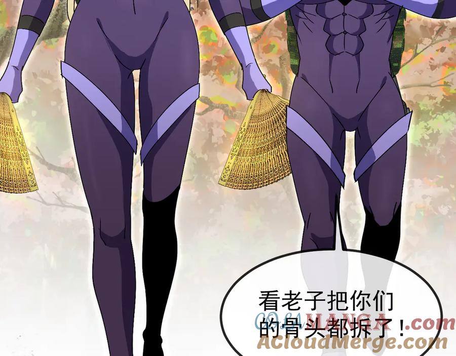 神级升级系统 第170话：我杀的进化兽你也敢抢 第77页