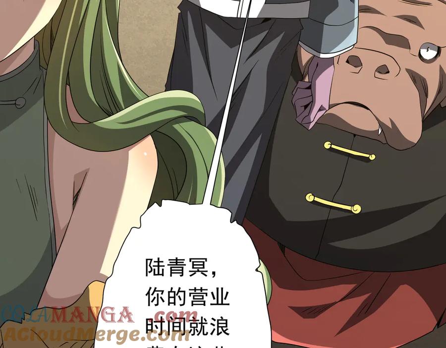 《全球惊悚：开局万亿冥币》第176话 逃出生天！ 第137页