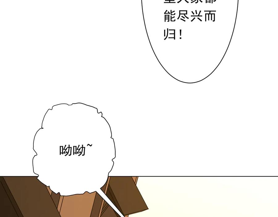 《全球惊悚：开局万亿冥币》第176话 逃出生天！ 第135页